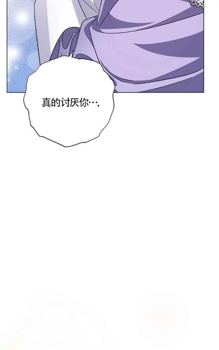 成为颓废文男主的妈妈漫画,第09话1图