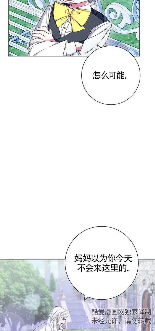 成为颓废文男主的妈妈漫画下拉式在线观看漫画,第03话1图