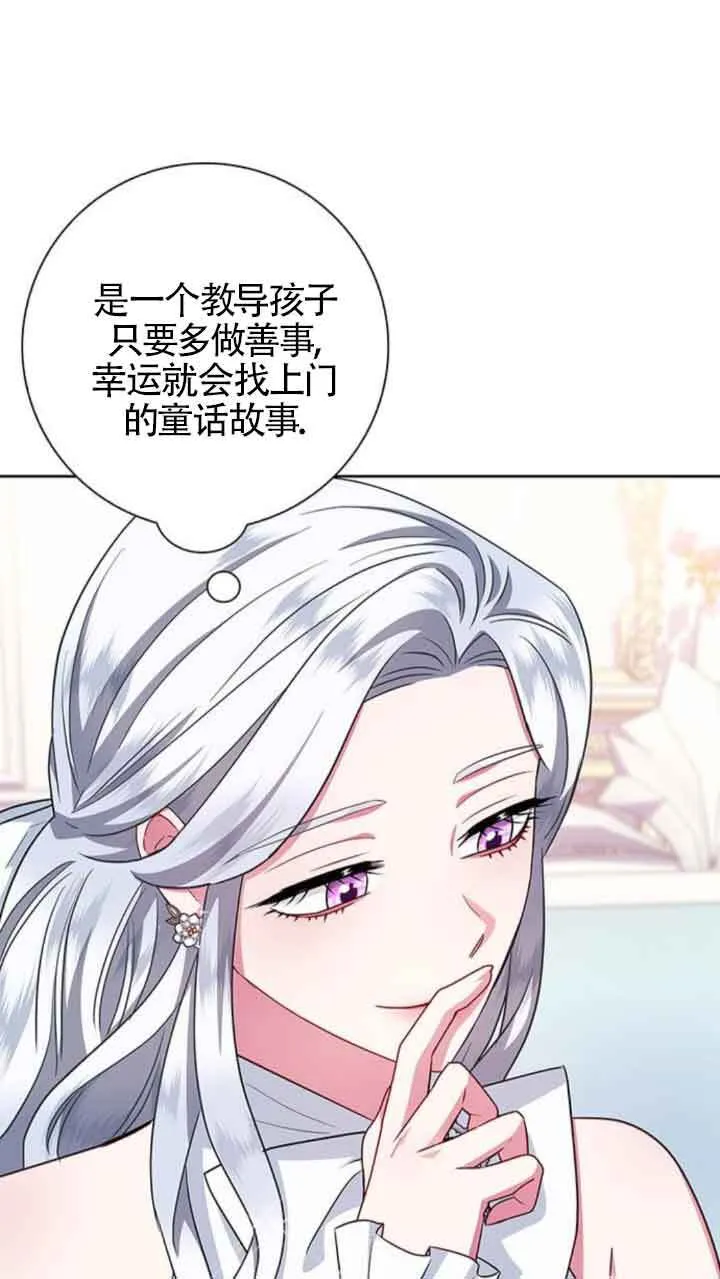 成为颓废文男主的妈妈漫画下拉式在线观看漫画,第31话1图