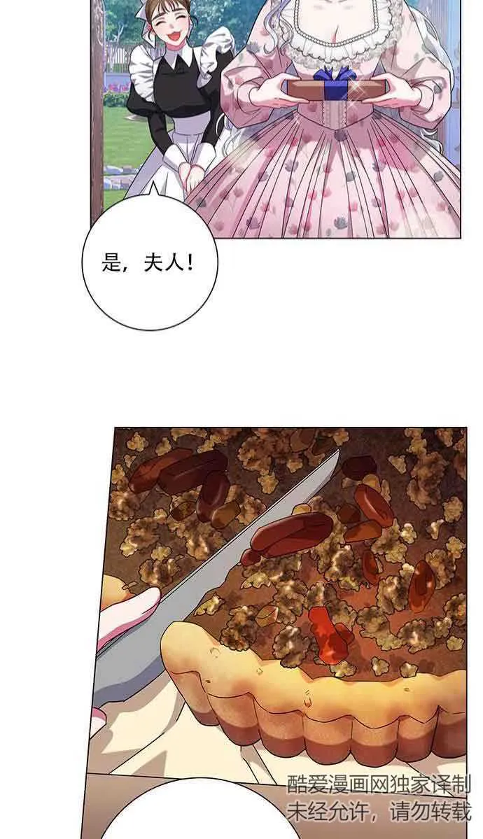 成为颓废文男主的妈妈漫画下拉式在线观看漫画,第07话1图