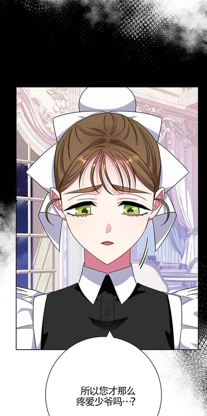 成为颓废文男主的妈妈漫画下拉式在线观看漫画,第16话2图