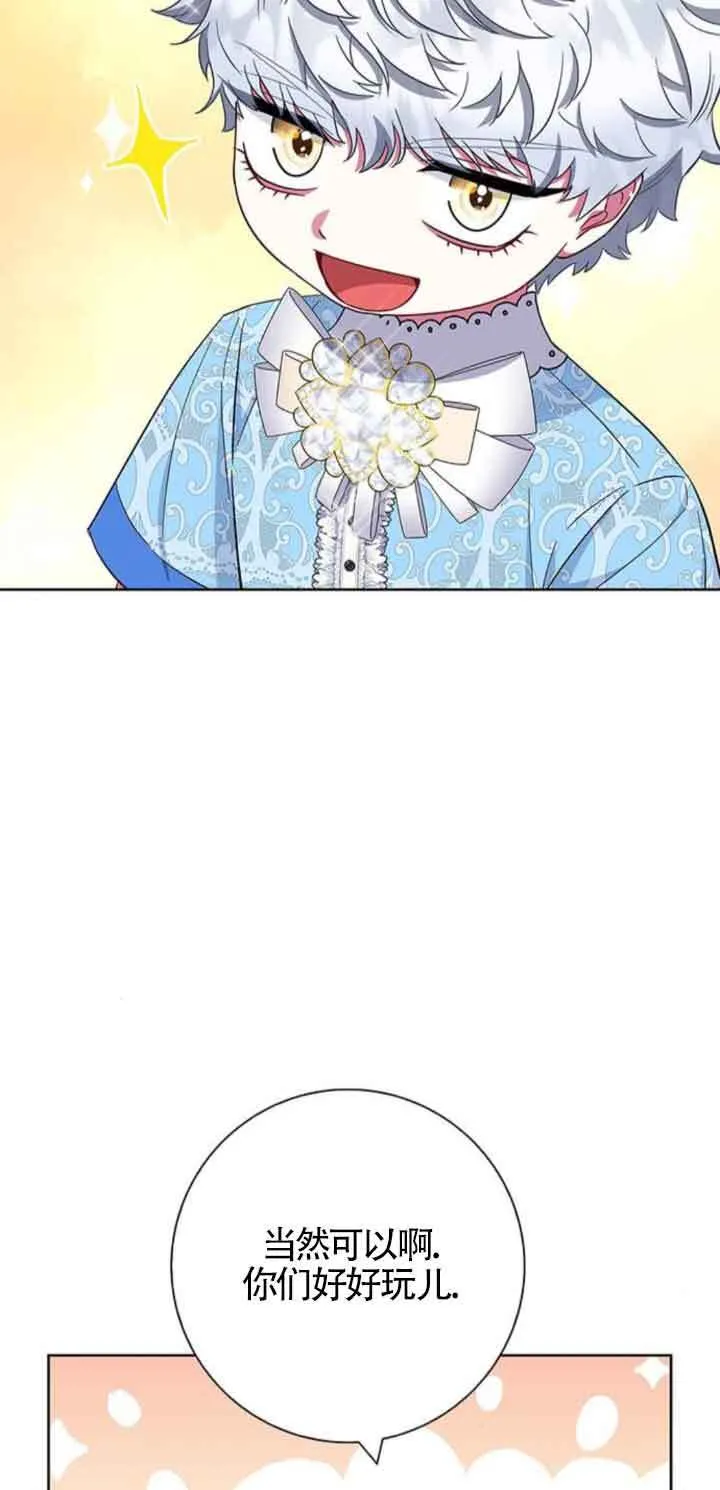 成为颓废文男主的妈妈漫画下拉式在线观看漫画,第25话1图