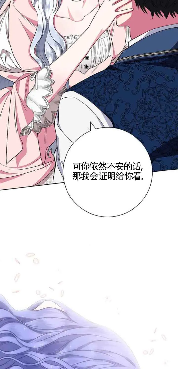 成为颓废文男主的妈妈漫画,第30话1图