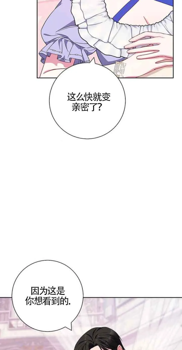 成为男主的妈妈免费漫画28漫画,第21话2图