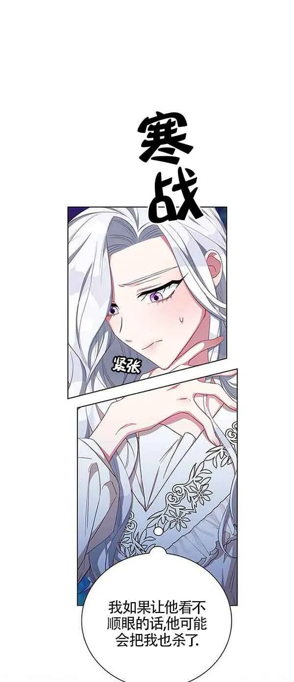 成为颓废文男主的妈妈漫画下拉式在线观看漫画,第01话1图