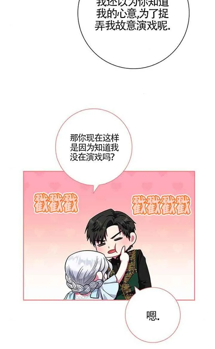 成为颓废文男主的妈妈漫画下拉式在线观看漫画,第18话2图