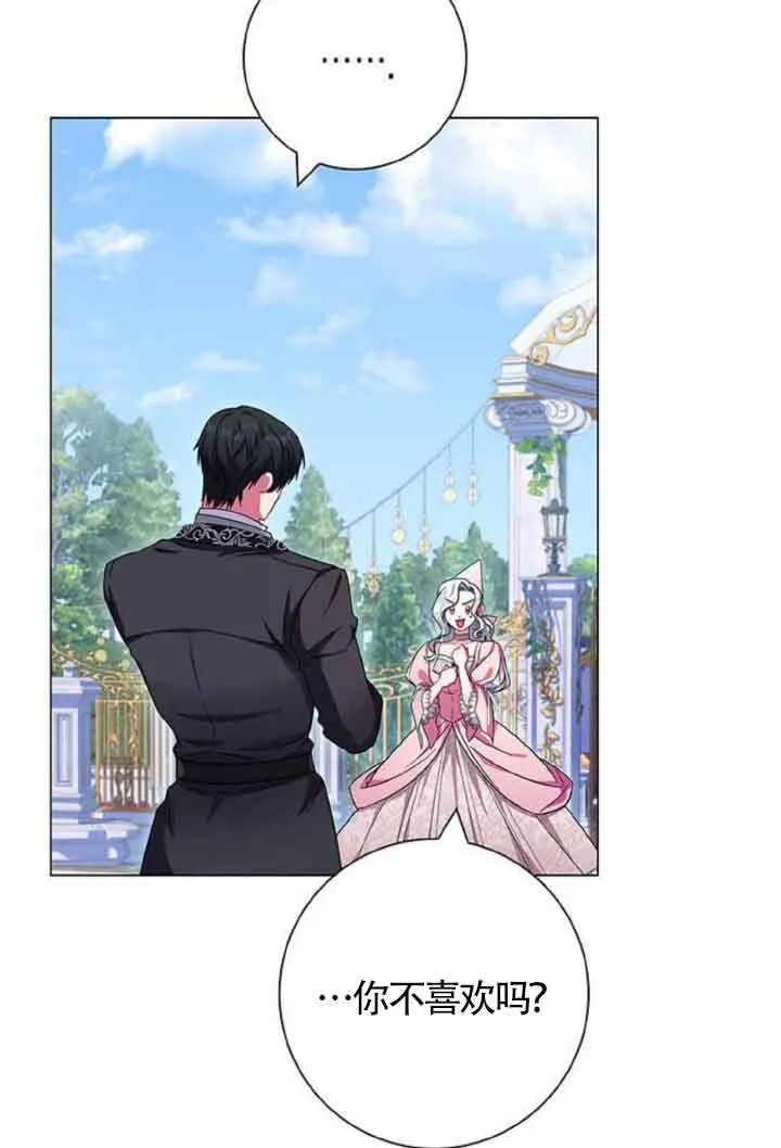 成为颓废文男主的妈妈漫画下拉式在线观看漫画,第10话2图