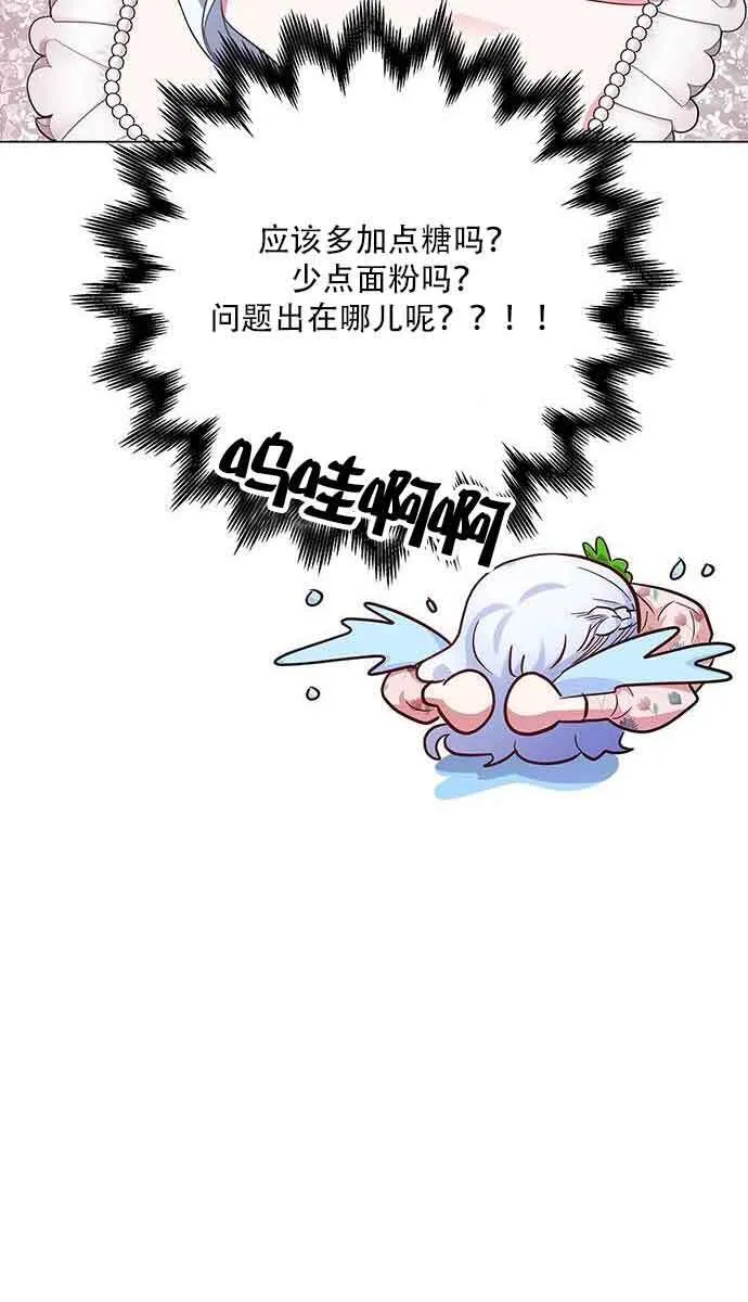 成为颓废文男主的妈妈漫画下拉式在线观看漫画,第07话2图