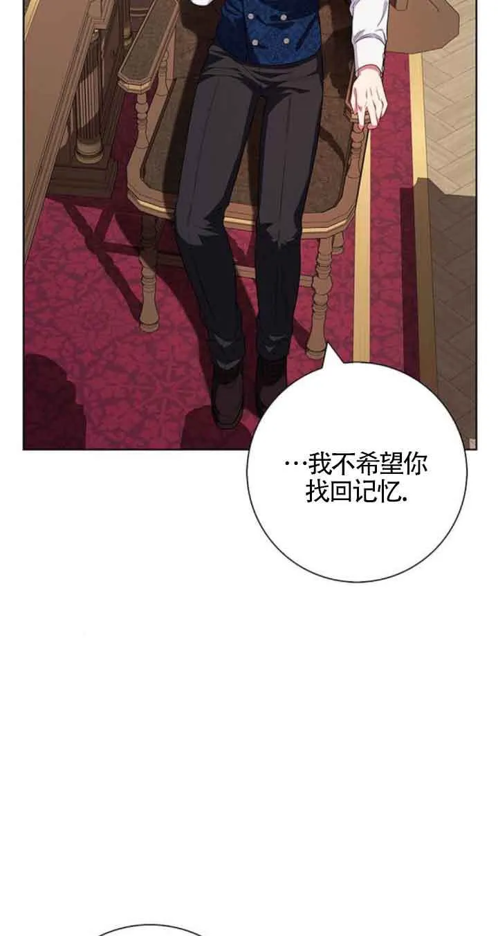 成为颓废文男主的妈妈漫画下拉式在线观看漫画,第30话1图