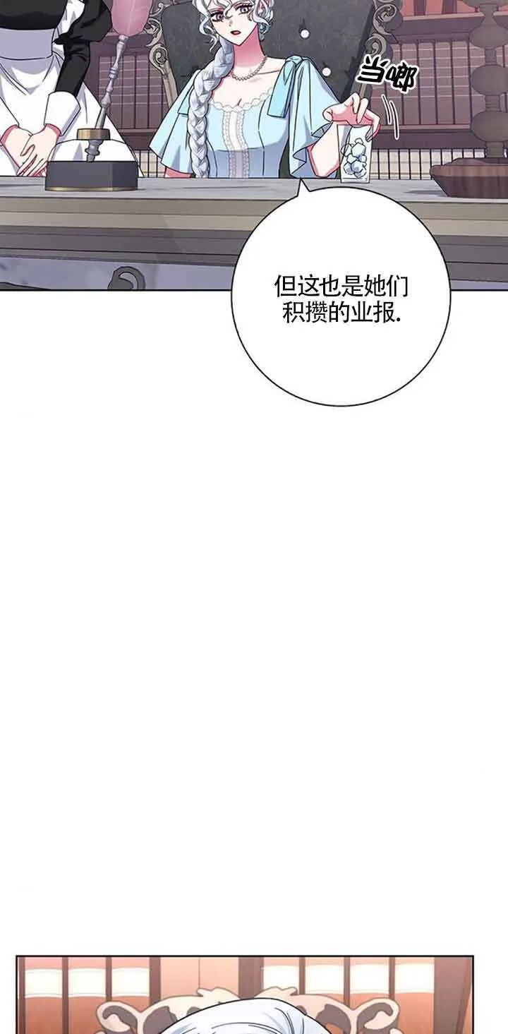成为颓废文男主的妈妈漫画,第16话2图