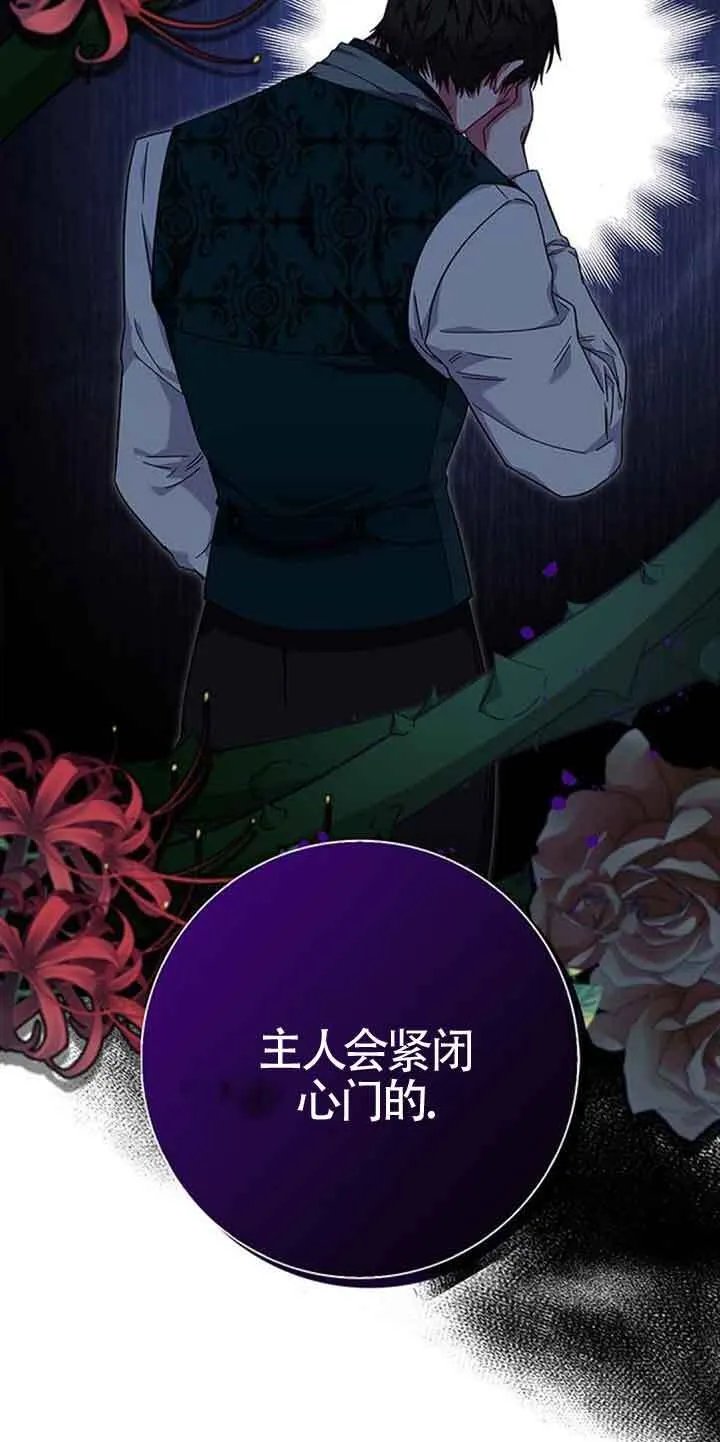 成为颓废文男主的妈妈漫画下拉式在线观看漫画,第16话1图