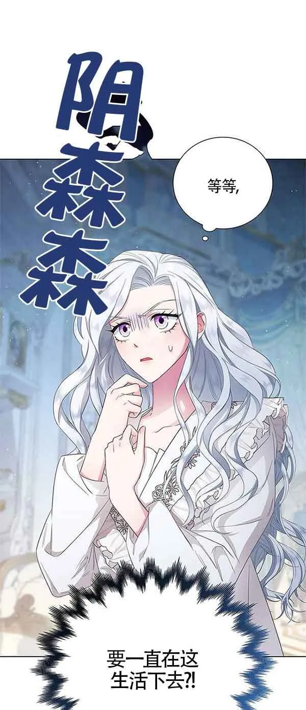 成为颓废文男主的妈妈漫画下拉式在线观看漫画,第01话2图
