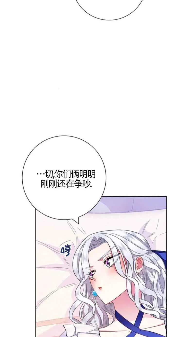 成为男主的妈妈免费漫画28漫画,第21话1图