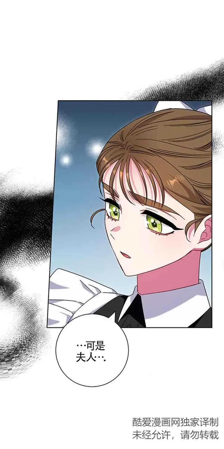 成为颓废文男主的妈妈漫画下拉式在线观看漫画,第16话2图