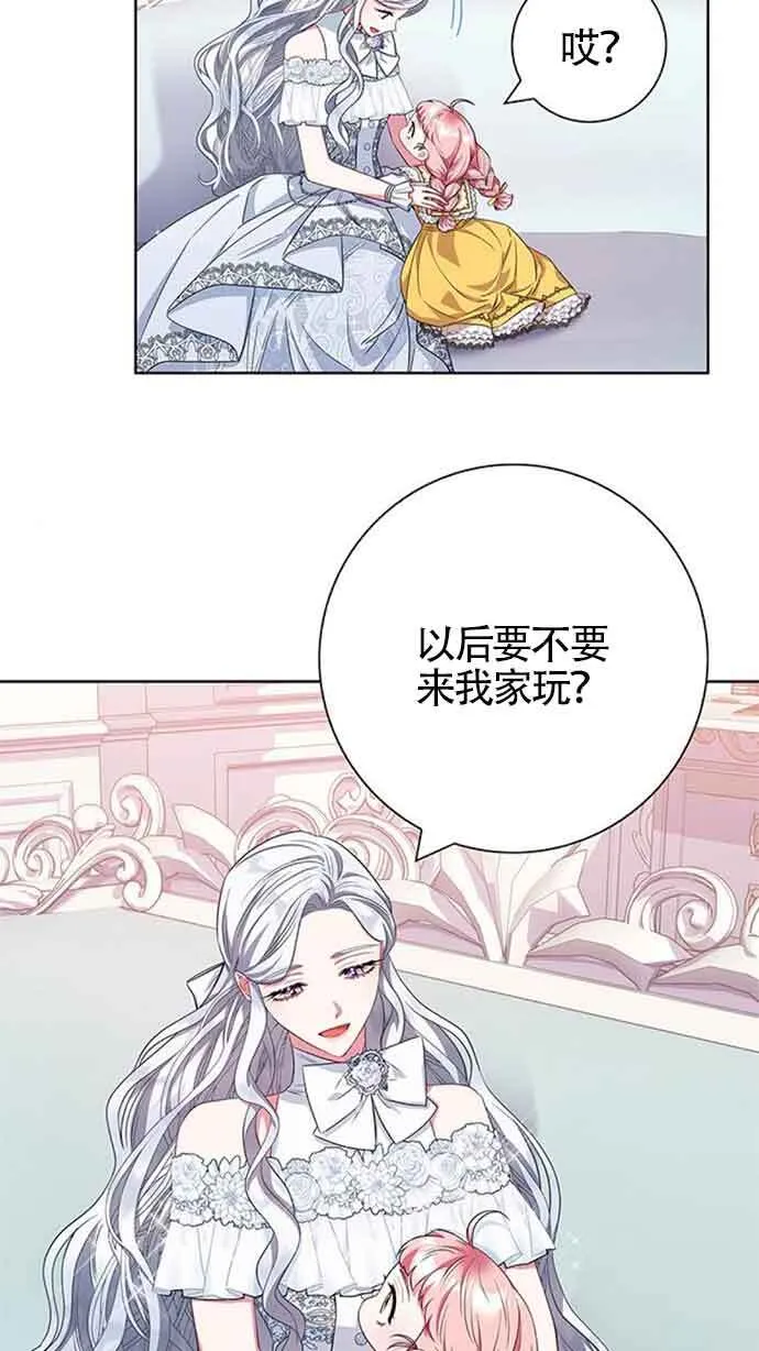 成为颓废文男主的妈妈漫画下拉式在线观看漫画,第32话1图