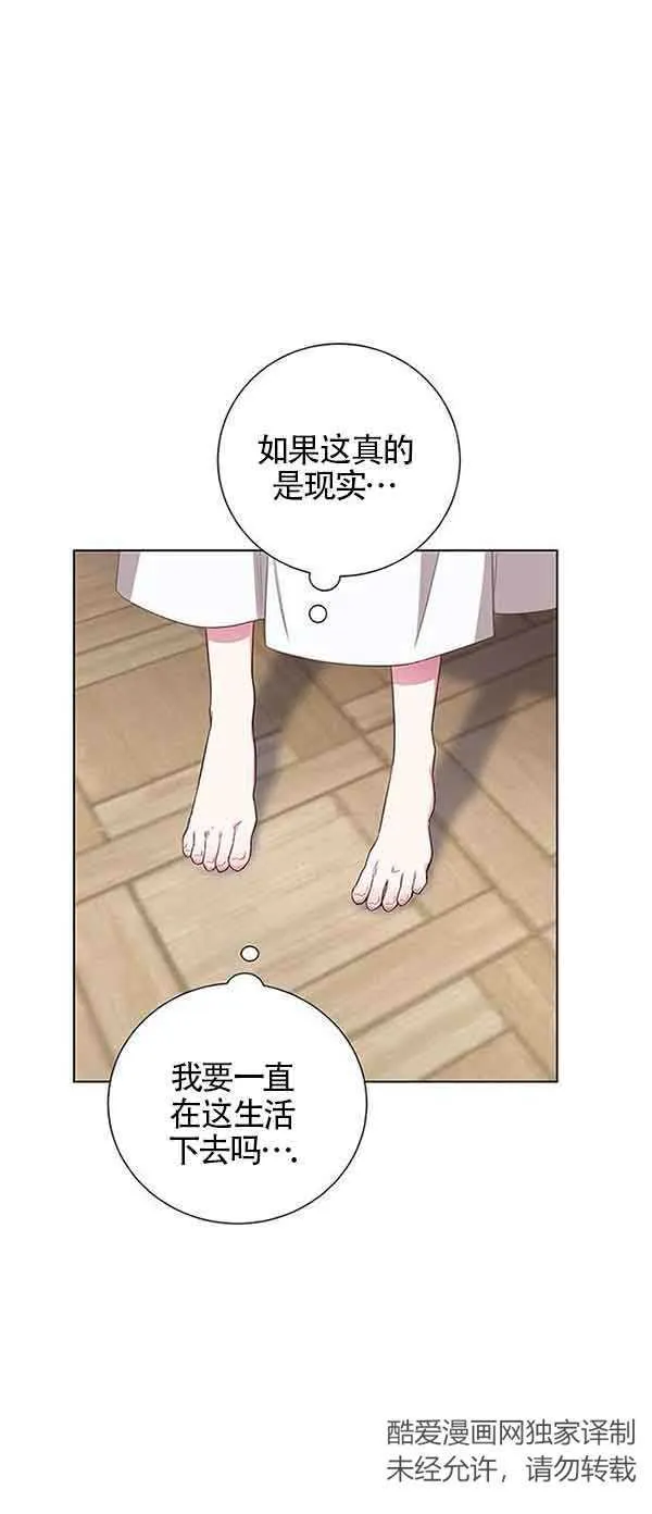 成为颓废文男主的妈妈漫画下拉式在线观看漫画,第01话1图