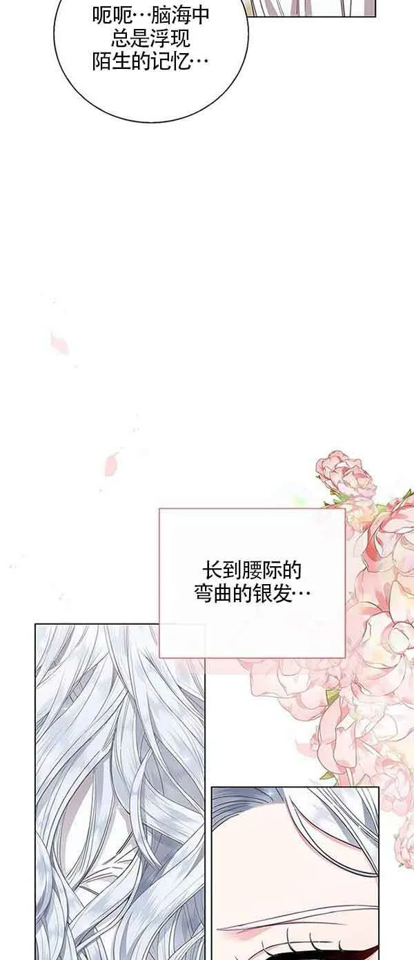 成为颓废文男主的妈妈漫画下拉式在线观看漫画,第01话1图