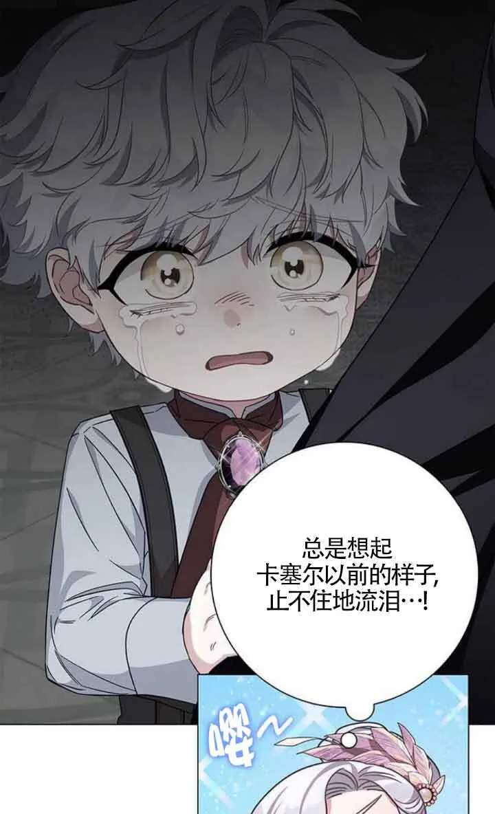 成为颓废文男主的妈妈漫画,第09话2图