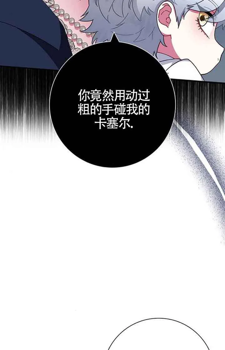 颓废文男主的妈妈漫画,第15话1图