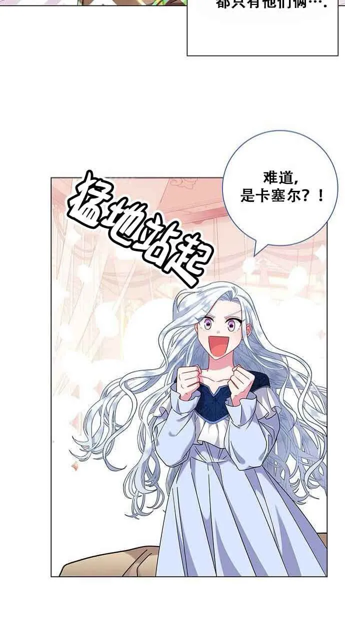 成为颓废文男主的妈妈漫画下拉式在线观看漫画,第06话1图