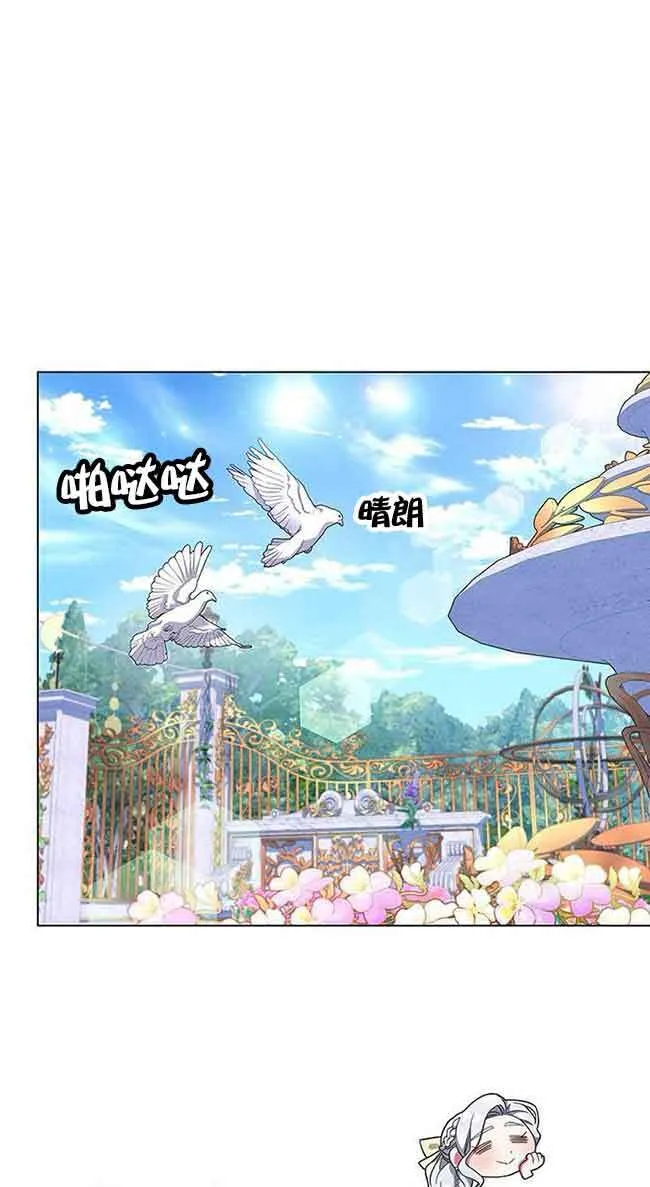 成为颓废文男主的妈妈漫画下拉式在线观看漫画,第04话1图