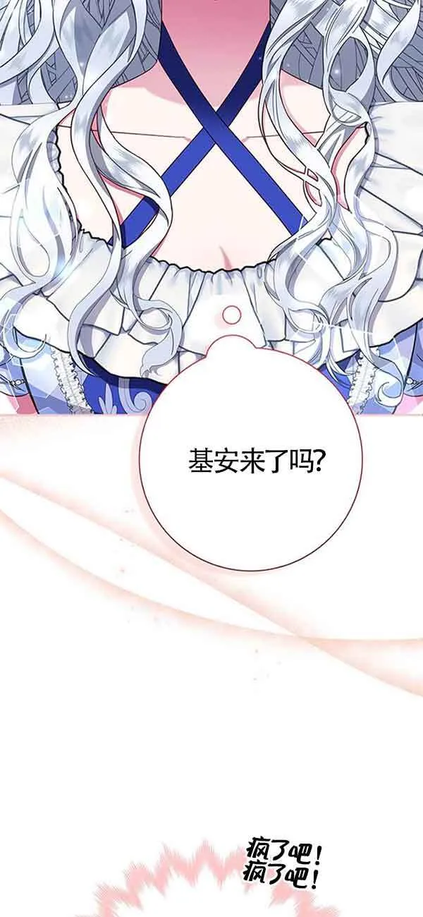 成为颓废文男主的妈妈漫画下拉式在线观看漫画,第19话2图
