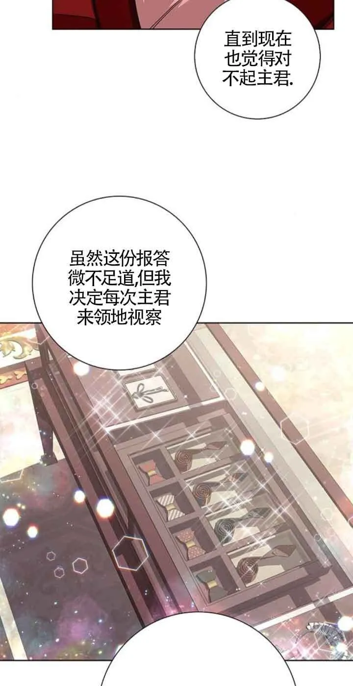成为颓废文男主的妈妈漫画下拉式在线观看漫画,第23话2图