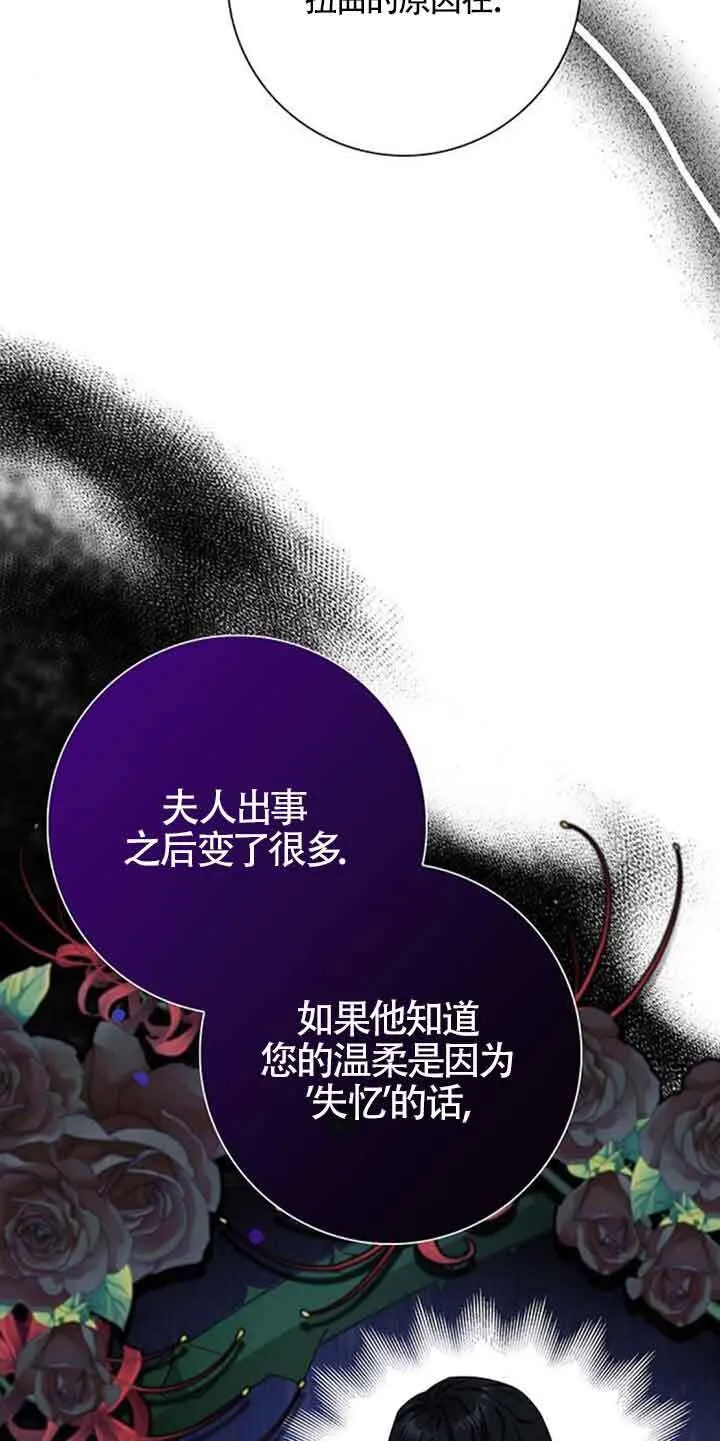 成为颓废文男主的妈妈漫画下拉式在线观看漫画,第16话2图