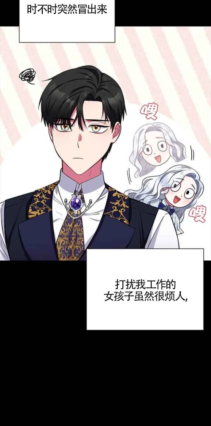 成为颓废文男主的妈妈漫画下拉式在线观看漫画,第29话1图