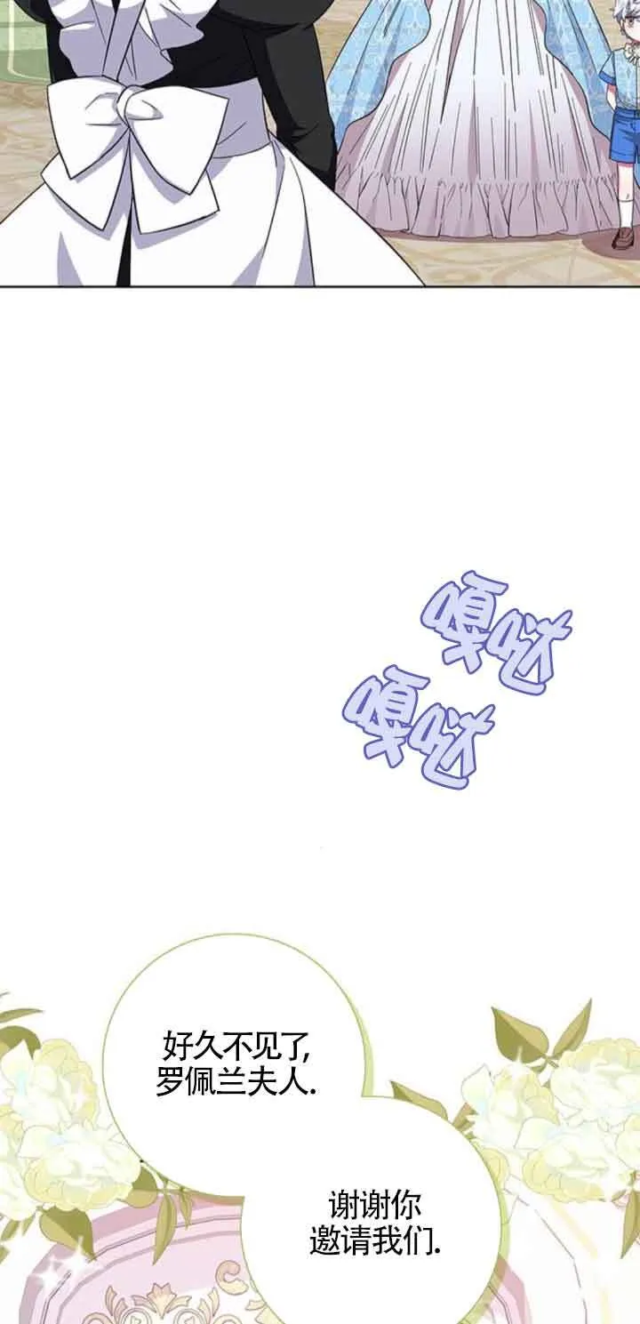 成为颓废文男主的妈妈漫画下拉式在线观看漫画,第25话1图