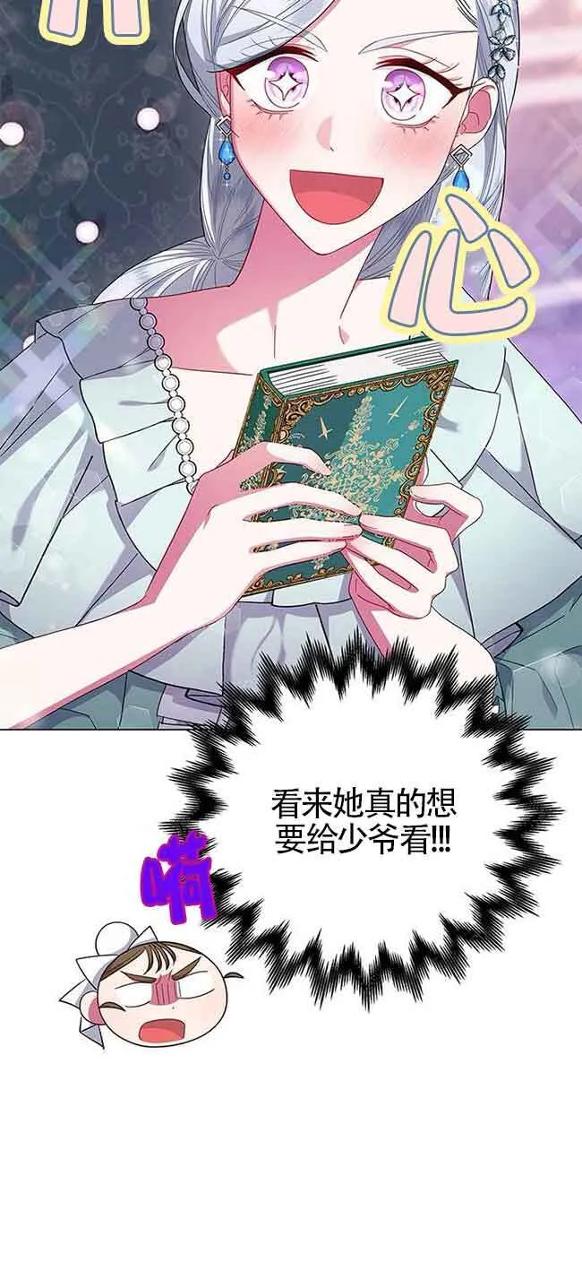 成为颓废文男主的妈妈漫画下拉式在线观看漫画,第03话2图