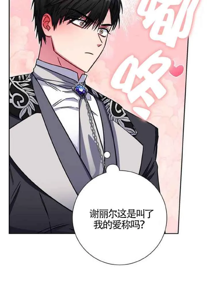 成为颓废文男主的妈妈漫画下拉式在线观看漫画,第10话2图