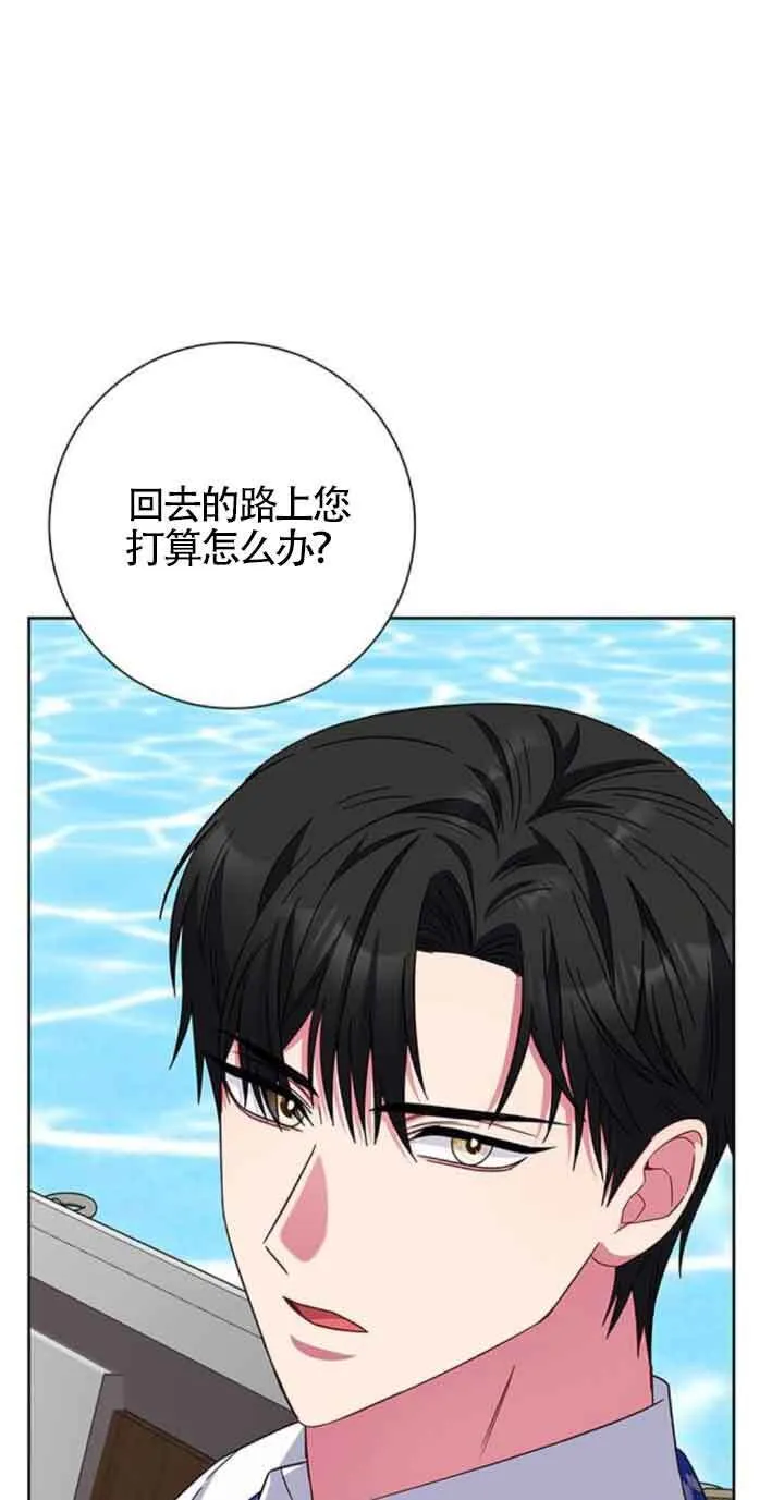 成为颓废文男主的妈妈漫画下拉式在线观看漫画,第22话1图