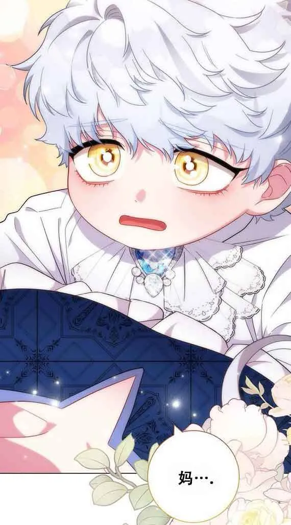 成为颓废文男主的妈妈漫画下拉式在线观看漫画,第06话1图