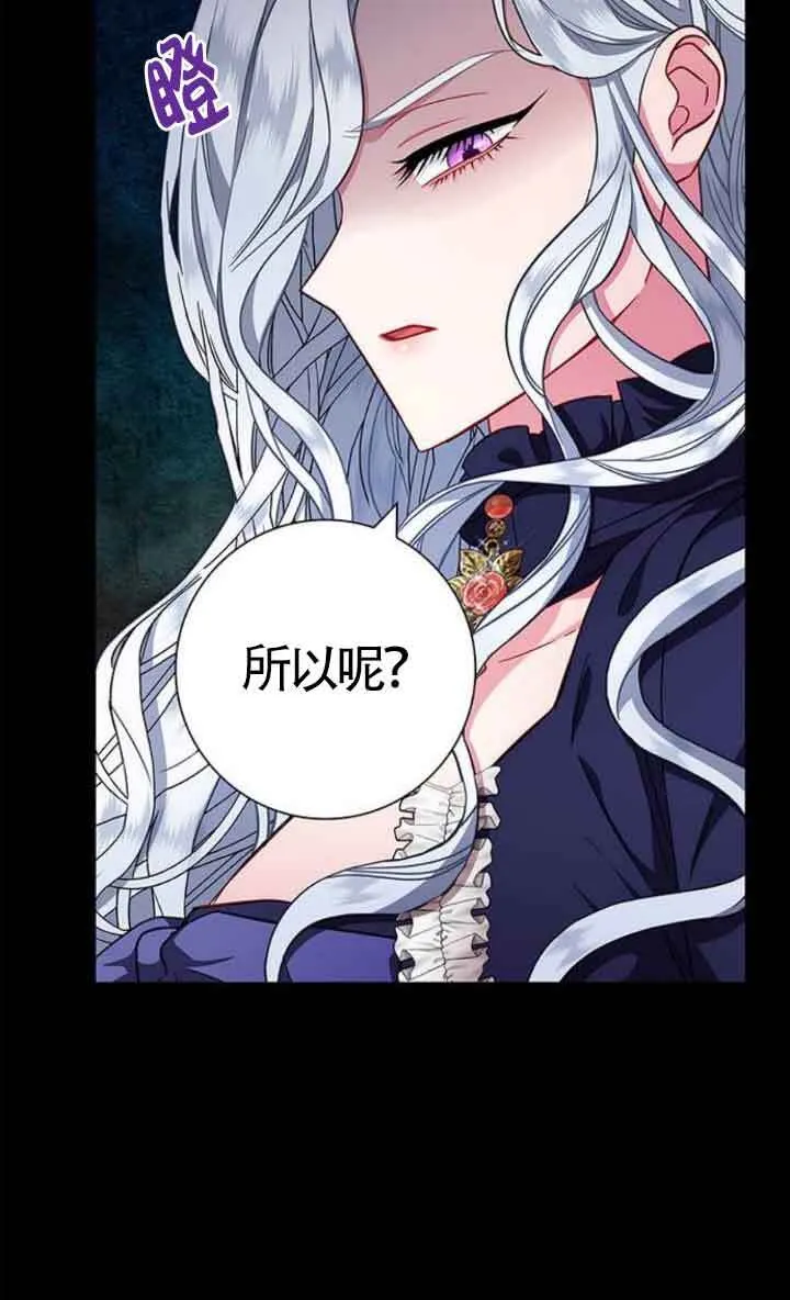 成为颓废文男主的妈妈漫画,第09话1图