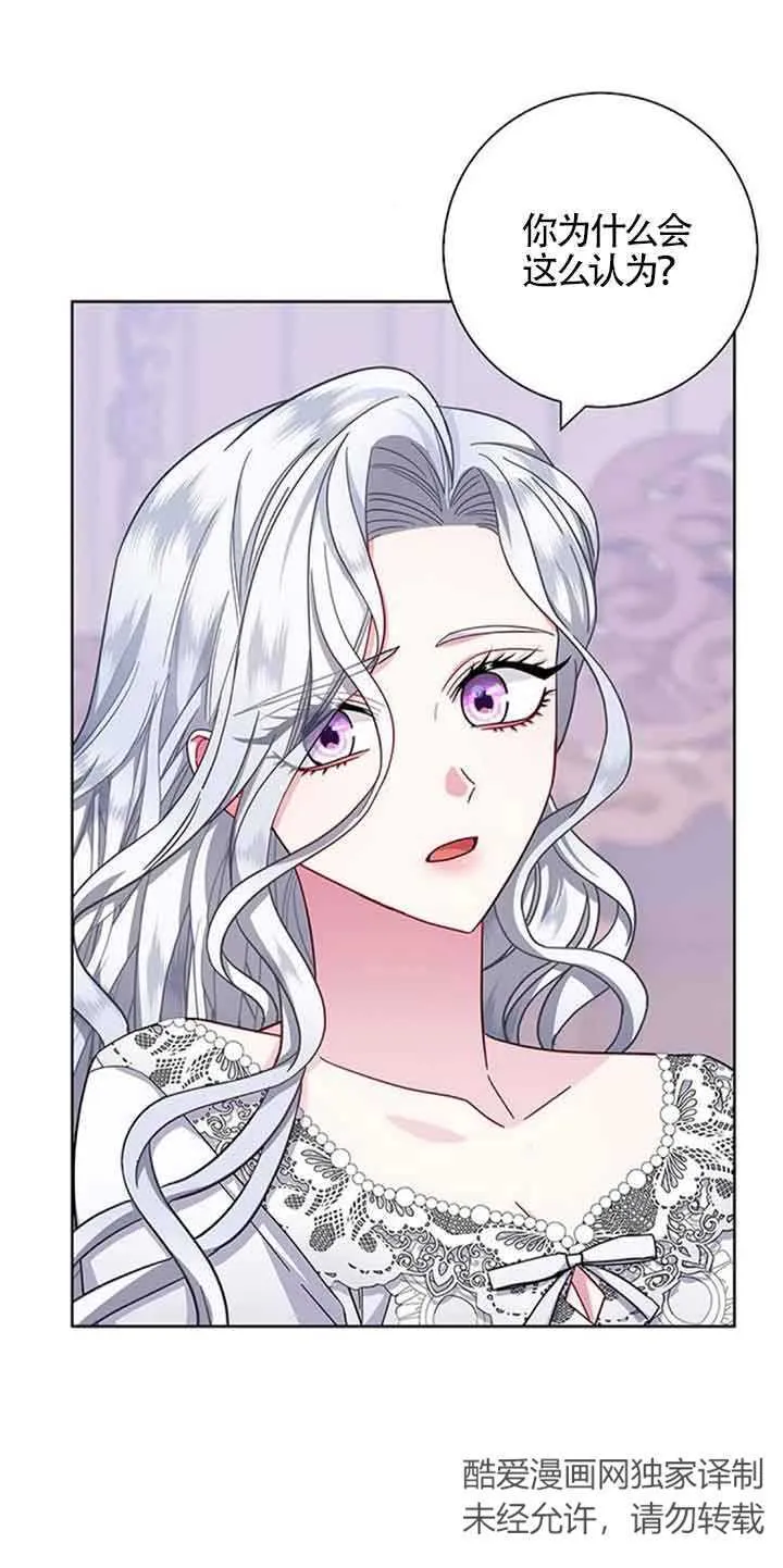成为颓废文男主的妈妈漫画下拉式在线观看漫画,第16话2图