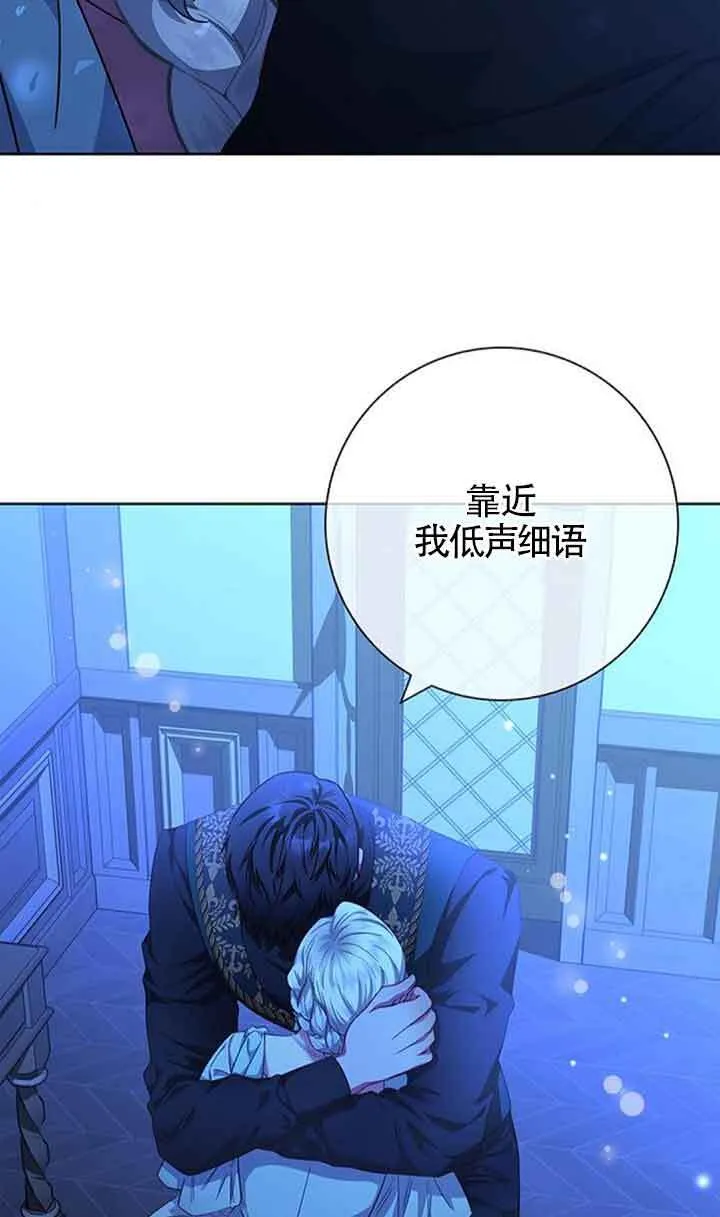 成为颓废文男主的妈妈漫画下拉式在线观看漫画,第18话2图