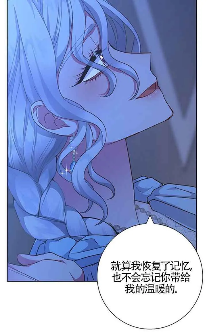 成为颓废文男主的妈妈漫画下拉式在线观看漫画,第18话1图