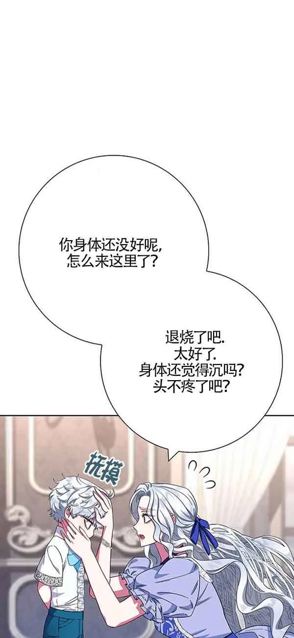成为颓废文男主的妈妈漫画下拉式在线观看漫画,第19话2图