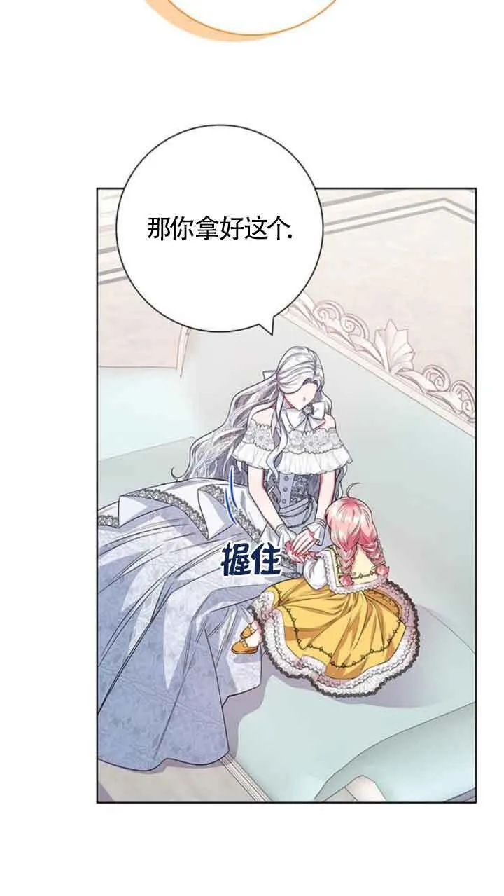 成为颓废文男主的妈妈漫画下拉式在线观看漫画,第31话2图