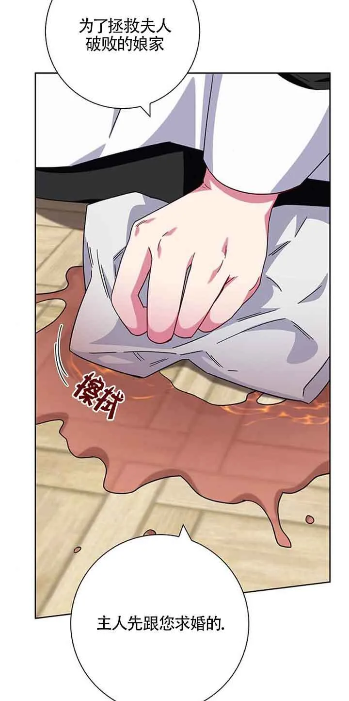 成为颓废文男主的妈妈漫画下拉式在线观看漫画,第16话1图