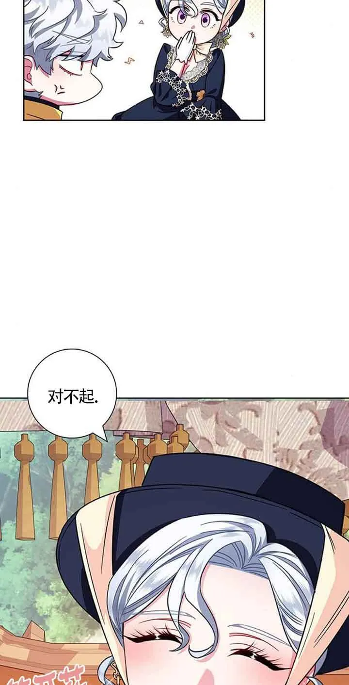 成为颓废文男主的妈妈漫画下拉式在线观看漫画,第12话1图