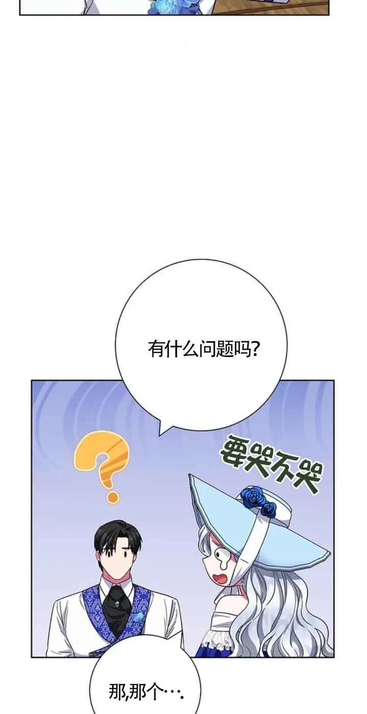 成为颓废文男主的妈妈漫画下拉式在线观看漫画,第22话2图