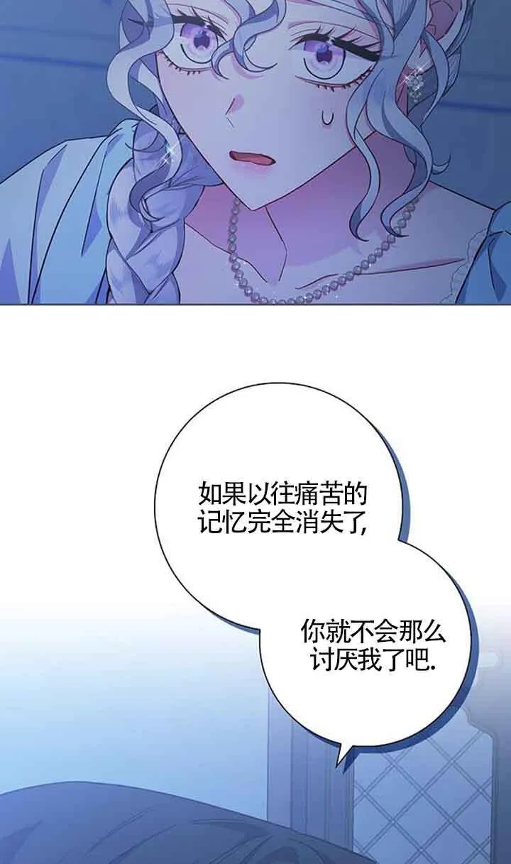 成为颓废小说男主人公的夫人漫画,第18话2图