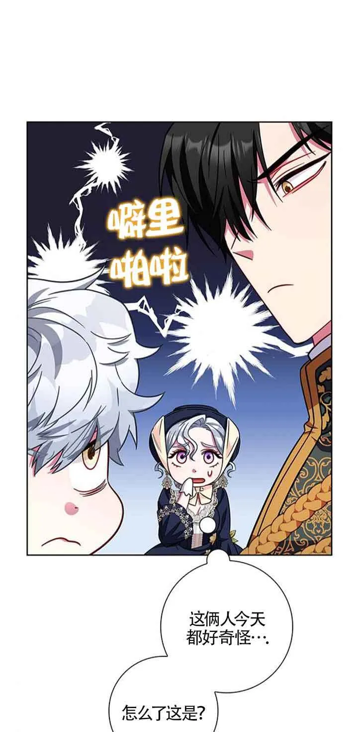 成为颓废文男主的妈妈漫画下拉式在线观看漫画,第12话2图