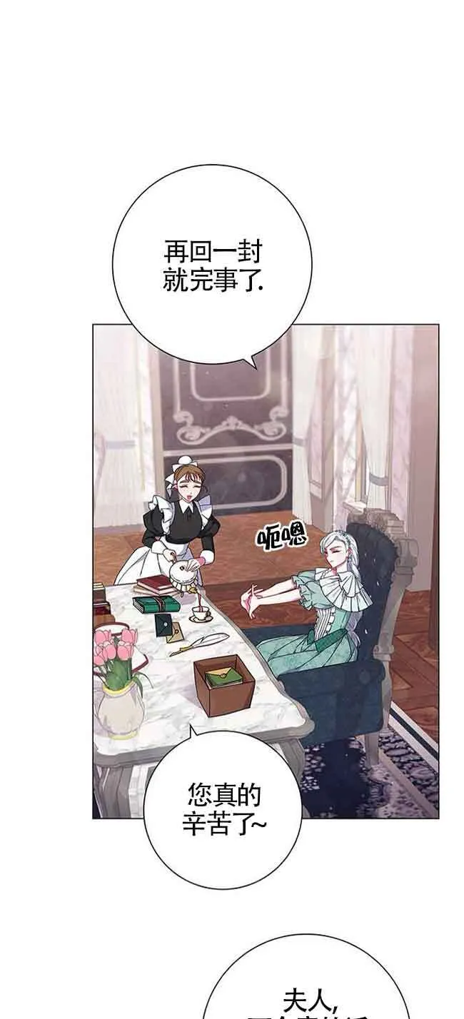 成为颓废文男主的妈妈漫画下拉式在线观看漫画,第03话1图