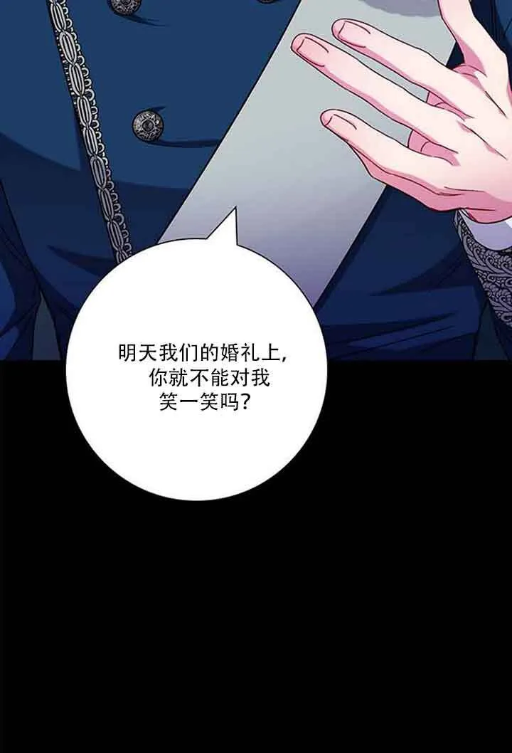 成为颓废文男主的妈妈漫画下拉式在线观看漫画,第08话2图