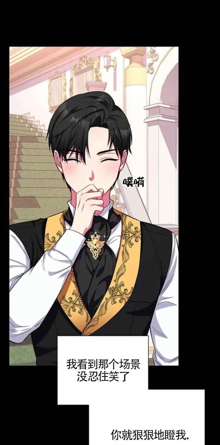 成为颓废文男主的妈妈漫画下拉式在线观看漫画,第29话1图