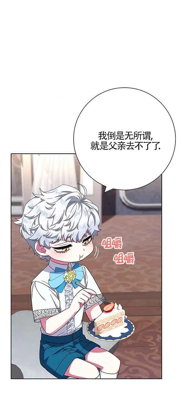 成为颓废文男主的妈妈漫画下拉式在线观看漫画,第19话2图