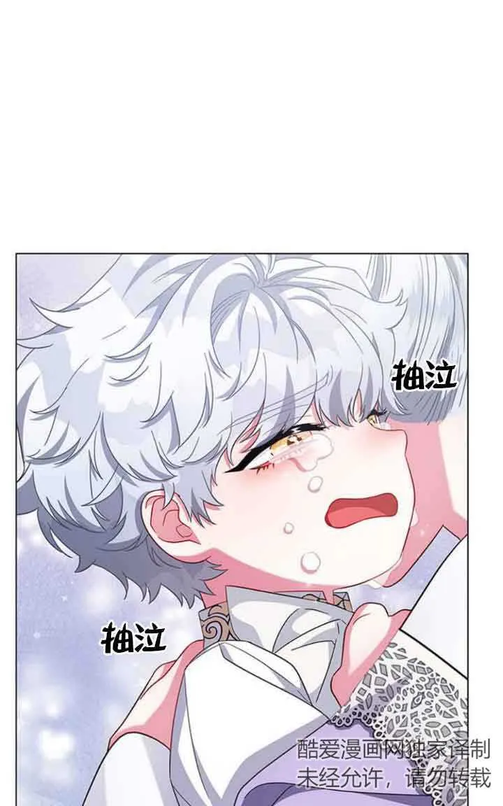 成为颓废文男主的妈妈漫画,第09话2图